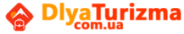 Для туризму
