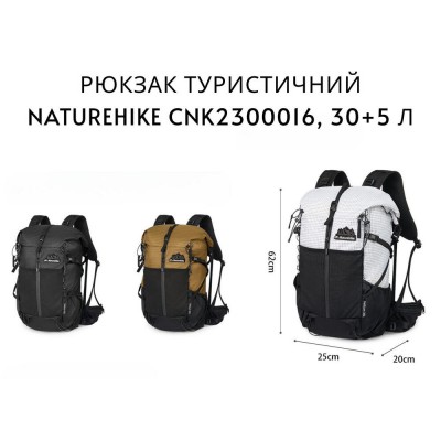 Рюкзак туристический Naturehike CNK2300016, 30+5 л, коричневый