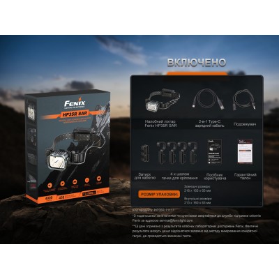 Фонарь налобный Fenix HP35R SAR с огнеупорной повязкой
