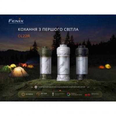 Фонарь кемпинговый Fenix CL22R, белый