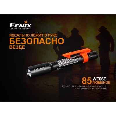 Фонарь ручной Fenix WF05E