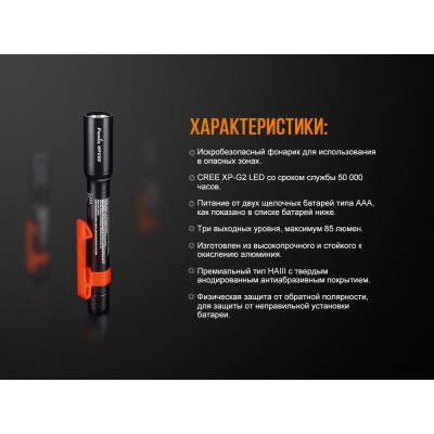 Фонарь ручной Fenix WF05E