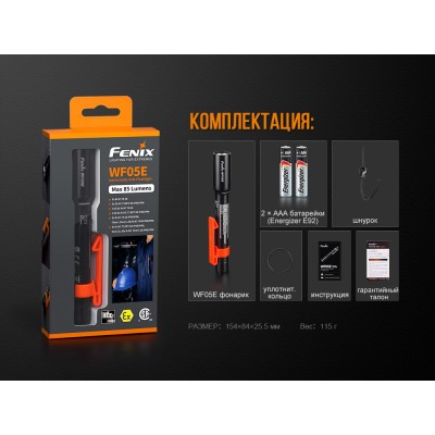 Фонарь ручной Fenix WF05E