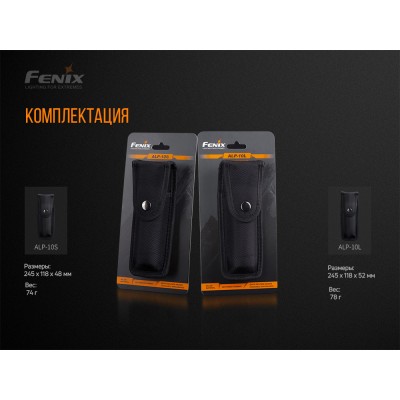 Чехол Fenix ALP-10L