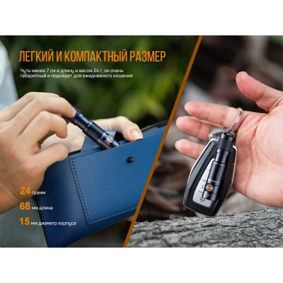 Фонарь ручной Fenix E05R бронзовый