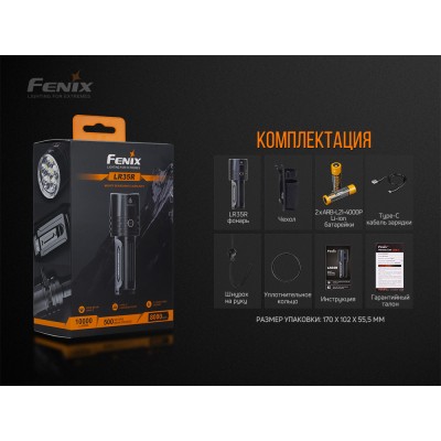 Фонарь ручной Fenix LR35R