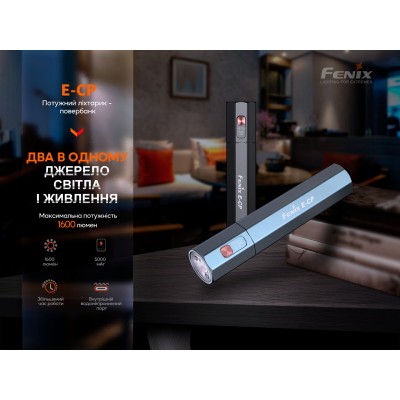 Фонарь ручной Fenix E-CP голубой