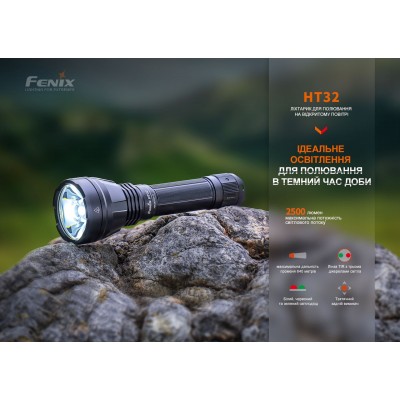 Фонарь ручной Fenix HT32