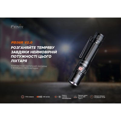 Фонарь ручной Fenix PD36R V2.0
