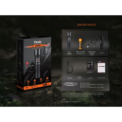 Фонарь ручной Fenix LD45R