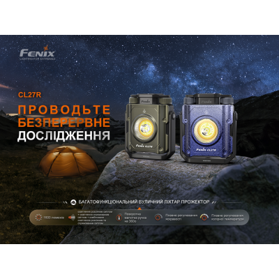 Фонарь прожектор Fenix CL27R зеленый
