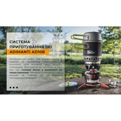Система приготовления пищи Adimanti AD10B 750мл