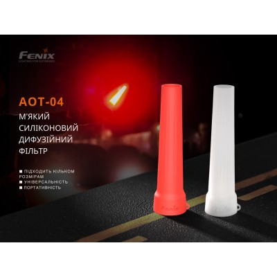 Диффузионный фильтр силиконовый Fenix AOT-04 красный для фонарей серии PD, TK, WF, HT