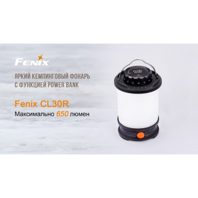 Фонарь кемпинговый Fenix CL30R черный