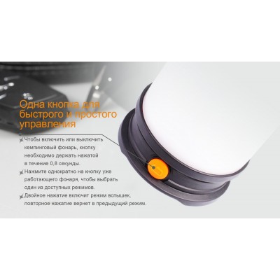 Фонарь кемпинговый Fenix CL30R черный