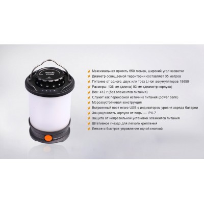 Фонарь кемпинговый Fenix CL30R черный
