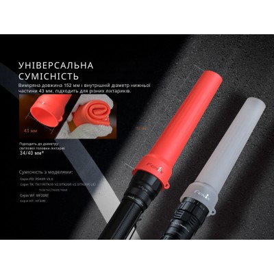 Диффузионный фильтр силиконовый Fenix AOT-04 красный для фонарей серии PD, TK, WF, HT