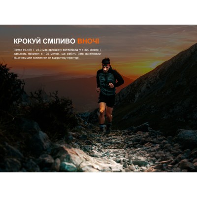 Фонарь налобный Fenix HL18R-T V2.0 черный