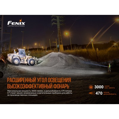 Фонарь ручной Fenix C7