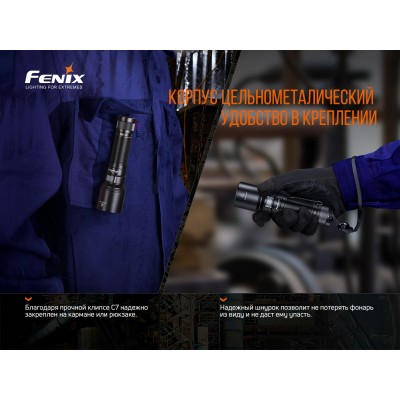 Фонарь ручной Fenix C7