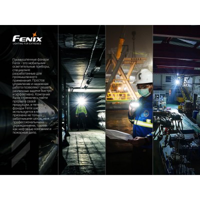 Фонарь ручной Fenix C7