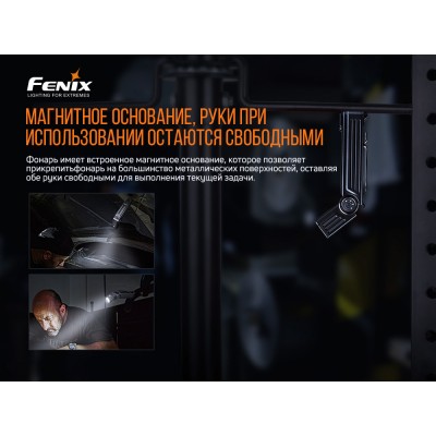 Фонарь ручной Fenix WT25R