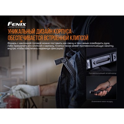 Фонарь ручной Fenix WT25R
