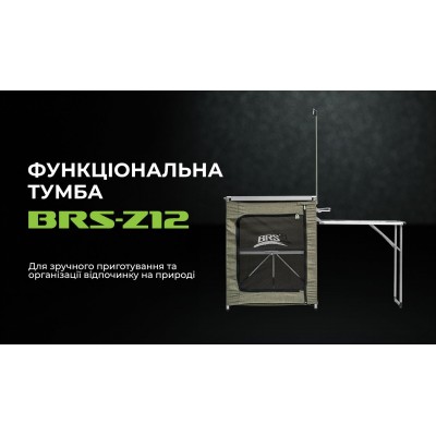 Складная тумба BRS-Z12