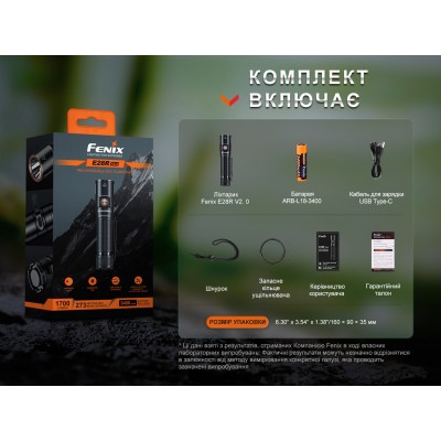 Фонарь ручной Fenix E28R V2.0