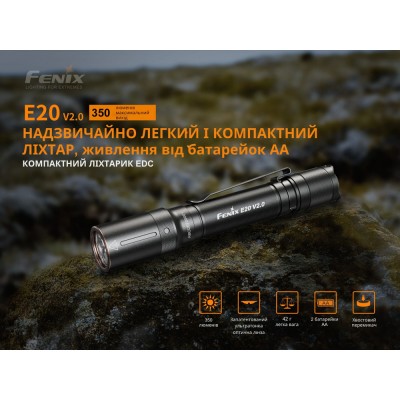 Фонарь ручной Fenix E20 V2.0