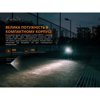 Фонарь ручной Fenix E20 V2.0