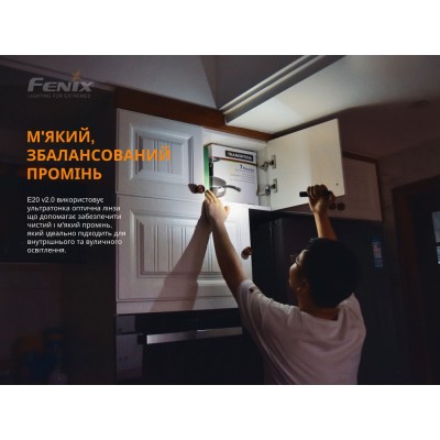Фонарь ручной Fenix E20 V2.0