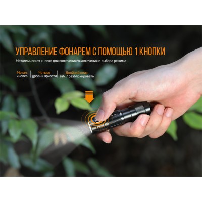 Фонарь ручной Fenix E09R