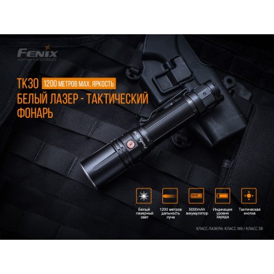 Фонарь ручной лазерный Fenix TK30 Laser