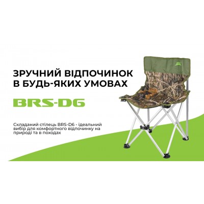 Складной стул BRS-D6