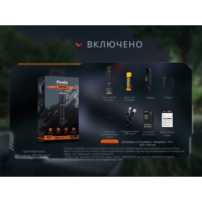Фонарь ручной Fenix TK21R