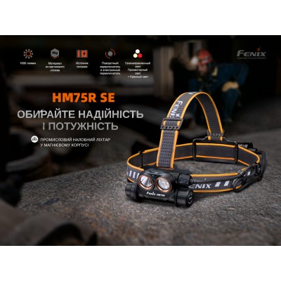 Фонарь налобный Fenix HM75R SE