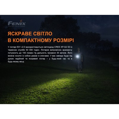 Фонарь ручной Fenix E01 V2.0 голубой