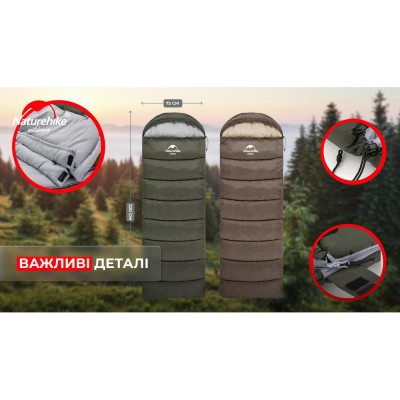 Спальник з капюшоном Naturehike U350 NH20MSD07, (1°C), правий, коричневий