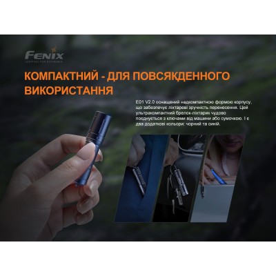 Фонарь ручной Fenix E01 V2.0 голубой