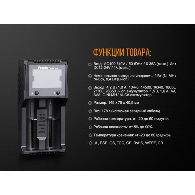 Зарядное устройство Fenix ARE-A2