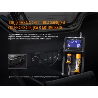 Зарядное устройство Fenix ARE-A2