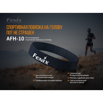 Повязка на голову Fenix AFH-10 оранжевая
