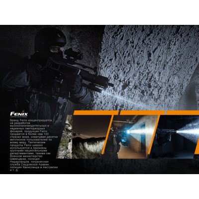 Фонарь ручной Fenix TK26R