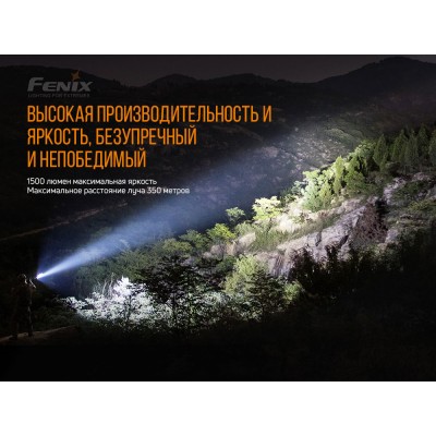 Фонарь ручной Fenix TK26R