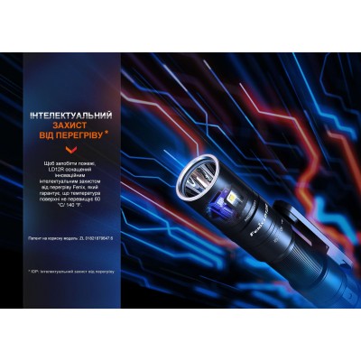 Фонарь ручной Fenix LD12R