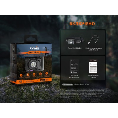 Фонарь налобный Fenix HL12R V2.0 фиолетовый