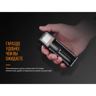 Зарядное устройство для Fenix ARE-D1
