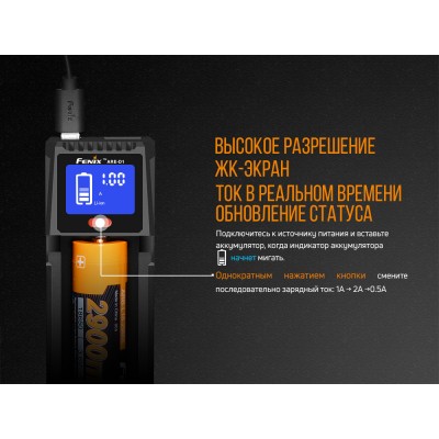 Зарядное устройство для Fenix ARE-D1