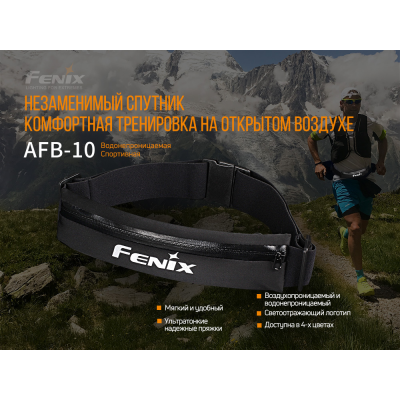 Поясная сумка Fenix AFB-10 оранжевая